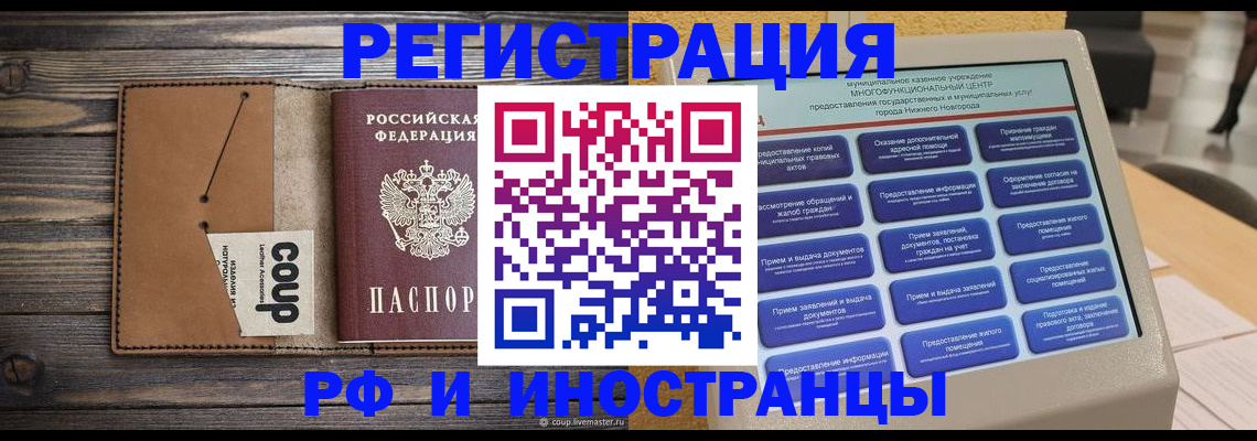 временная регистрация адрес в Благодарном
