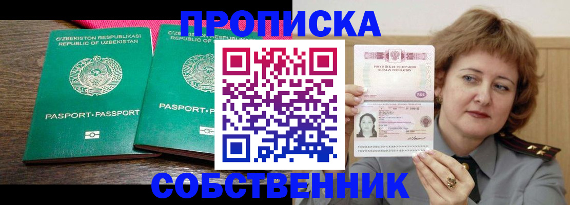 прописка иностранных граждан в Благодарном